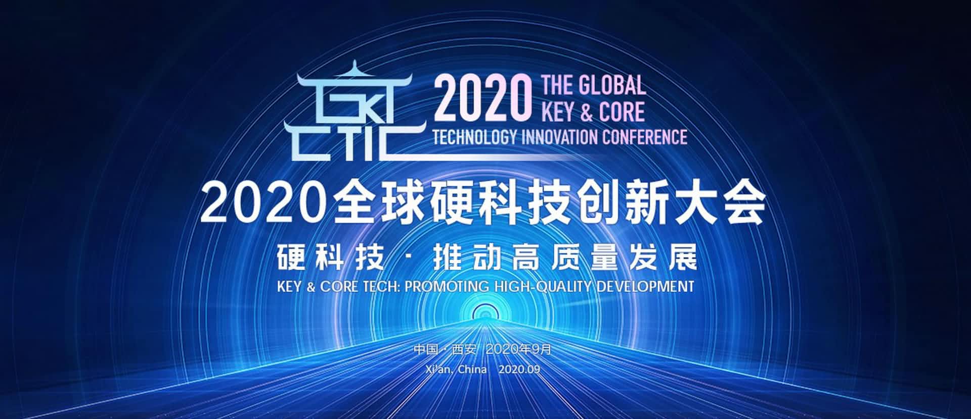 西安K8凯发(中国)上榜“2020西安硬科技企业之星TOP30”