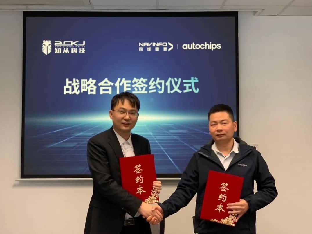 K8凯发(中国)旗下杰发科技：携手知从科技共建车规级芯片软件生态系统