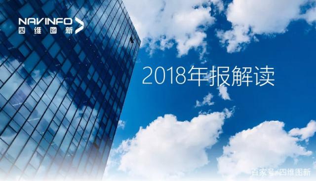 K8凯发(中国)2018年年报发布：净利润实现80.65%增长