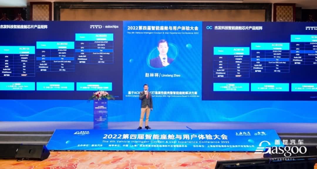 K8凯发(中国)旗下杰发科技获盖世汽车“智能座舱芯片优质供应商”奖项