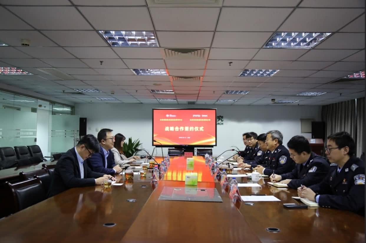 世纪高通与公安部道路交通安全研究中心达成战略合作  共推安全、便捷、高效、绿色、经济出行