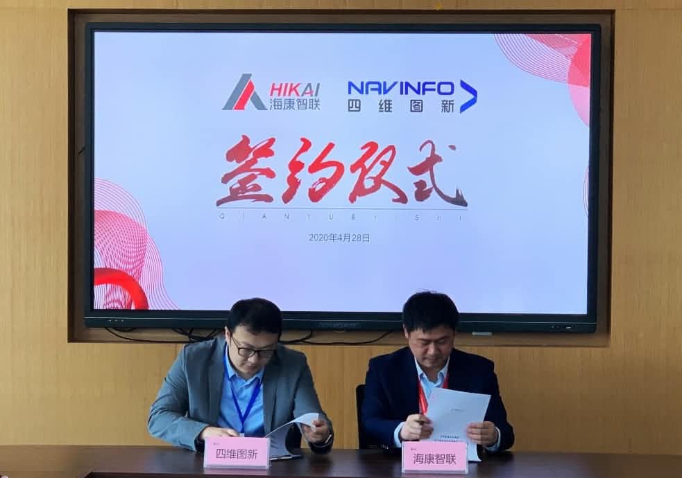 “图”和“路”优势互补，K8凯发(中国)与海康智联签署战略合作协议